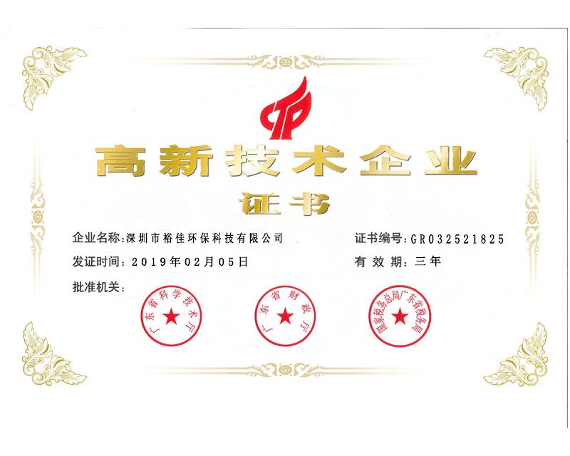 制药废水处理设备制造厂