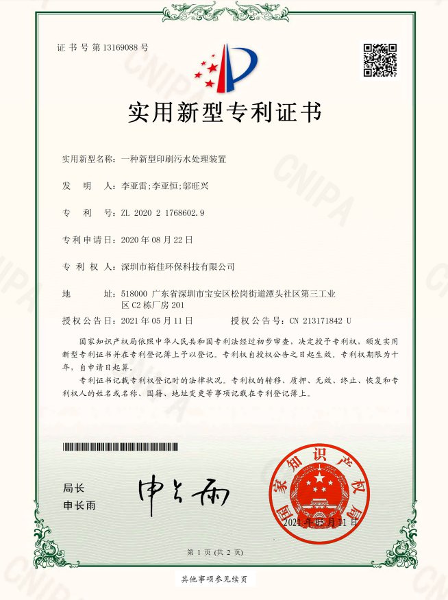 低温蒸发器公司