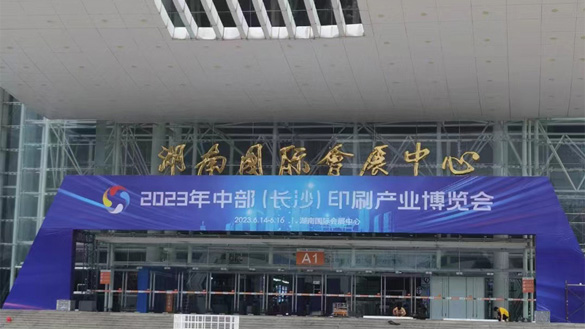 印刷废水固化处理设备