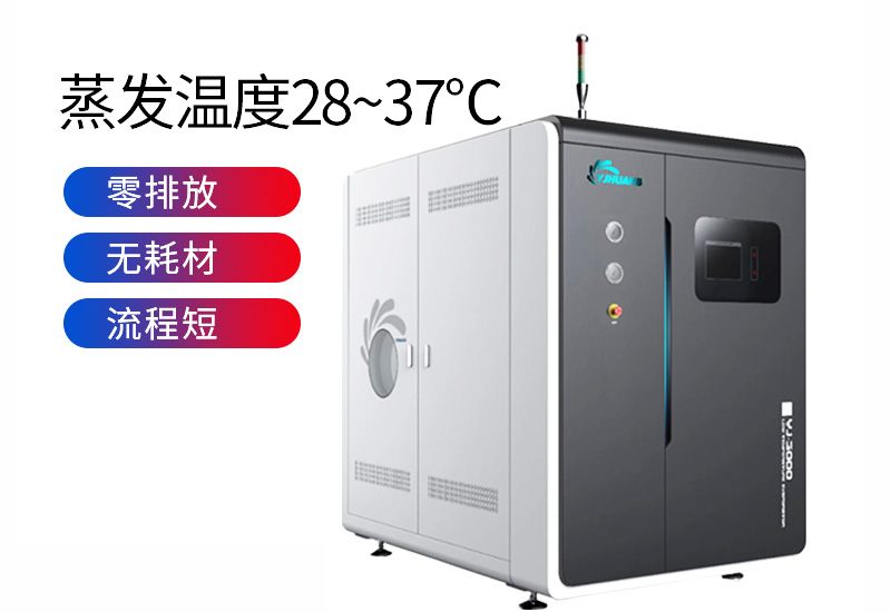 压铸废水处理设备