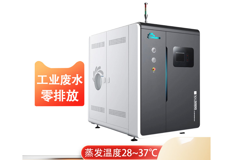 半导体废水处理