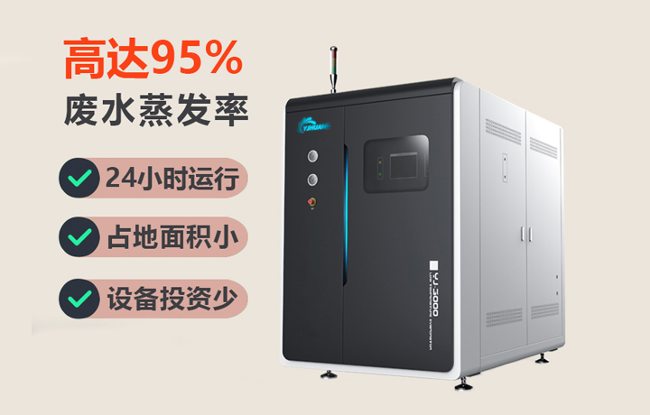 裕佳低溫蒸發(fā)器
