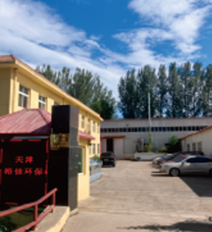 裕佳环保天津分公司