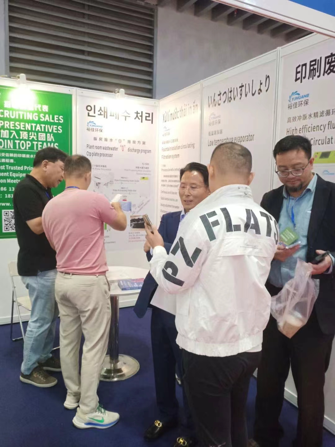 365体育亚洲app下载环保越南展会显影液废液固化处理.jpg