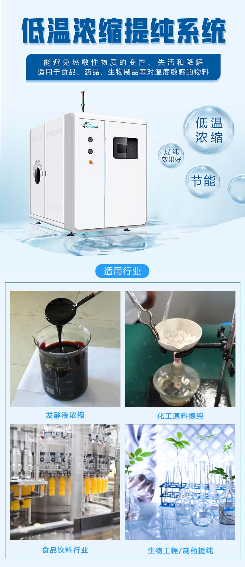 低温提纯设备.jpg