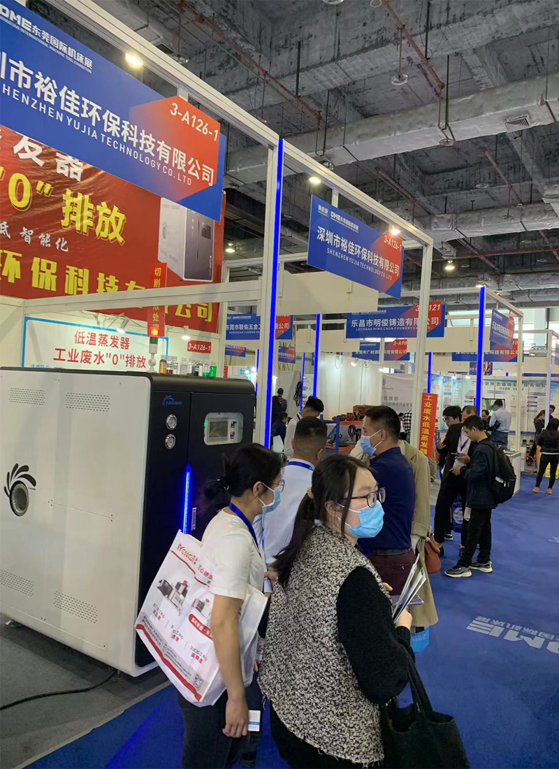 裕佳环保参加中国国际机床展览会.jpg