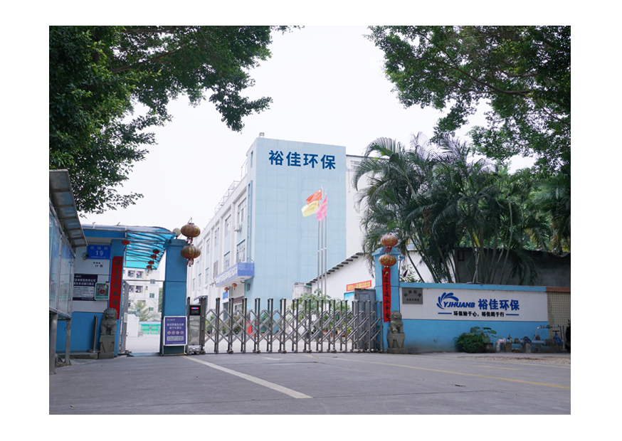 裕佳环保科技